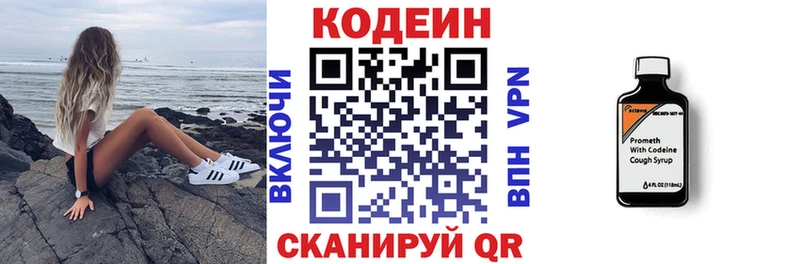 Купить где  Вяземский  Codein Purple Drank 