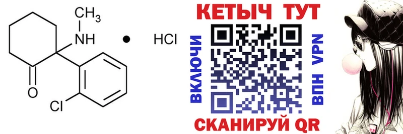 Купить закладки  Вяземский  КЕТАМИН ketamine 