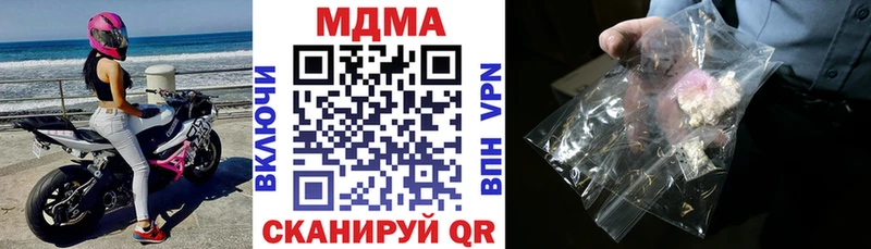 МДМА кристаллы  Купить закладки  Вяземский 