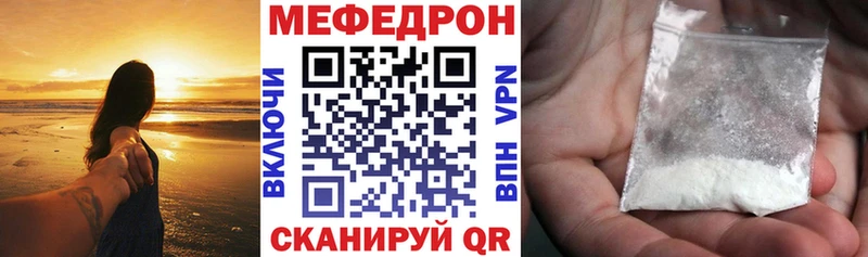 Мефедрон кристаллы  Купить  Вяземский 