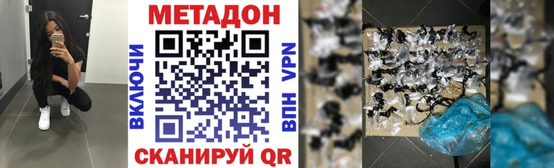 Купить закладки  Вяземский  МЕТАДОН methadone 