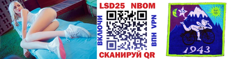 Марки 25I-NBOMe 1,8мг Вяземский